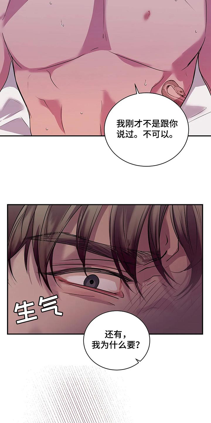 毒蛇影院漫画,第46章：说句话有那么难吗？3图