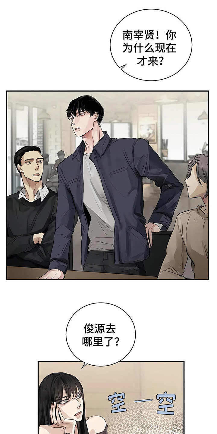 毒战漫画,第6章：失误2图