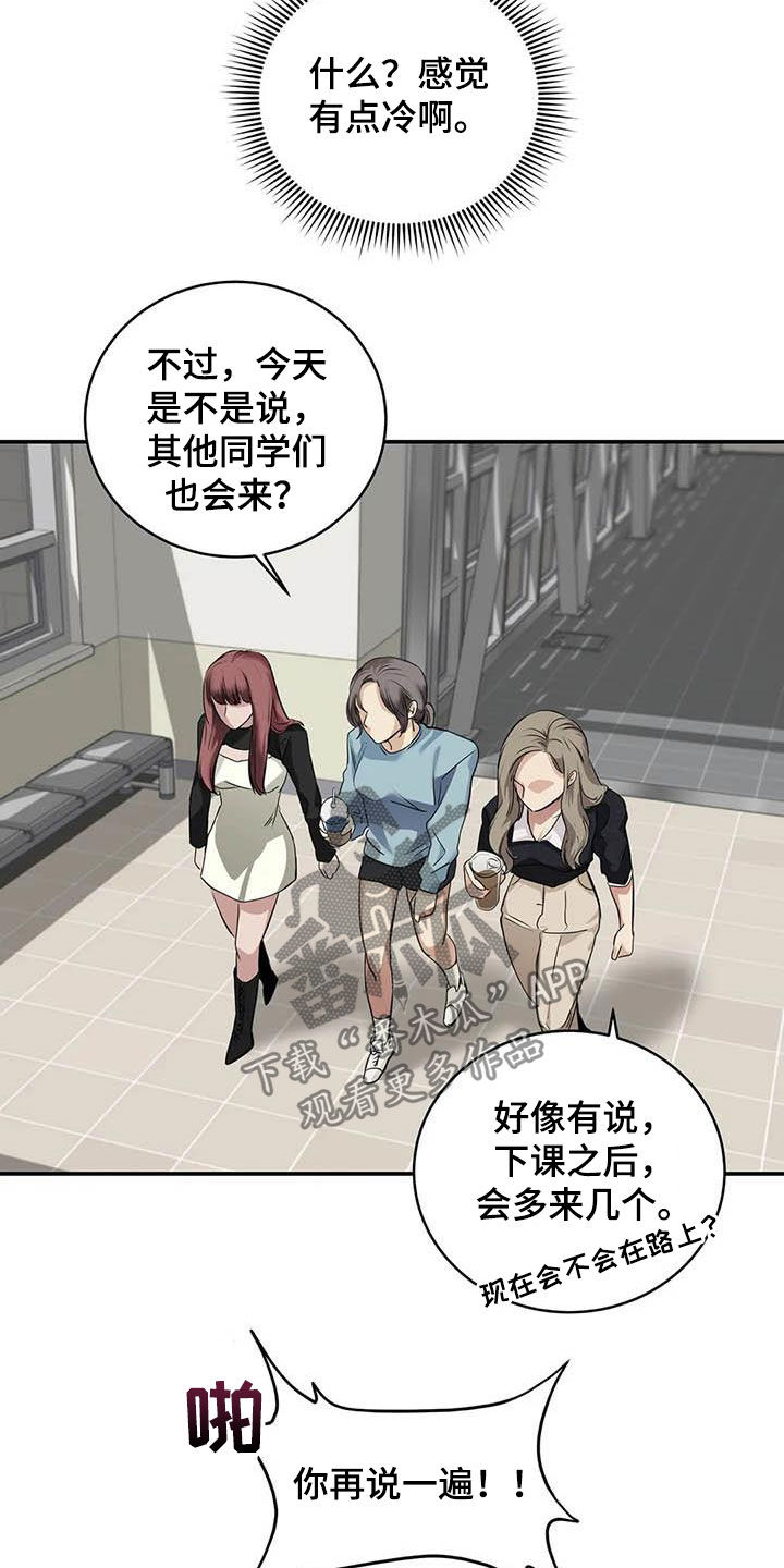 毒蛇岛漫画,第28章：闯祸3图