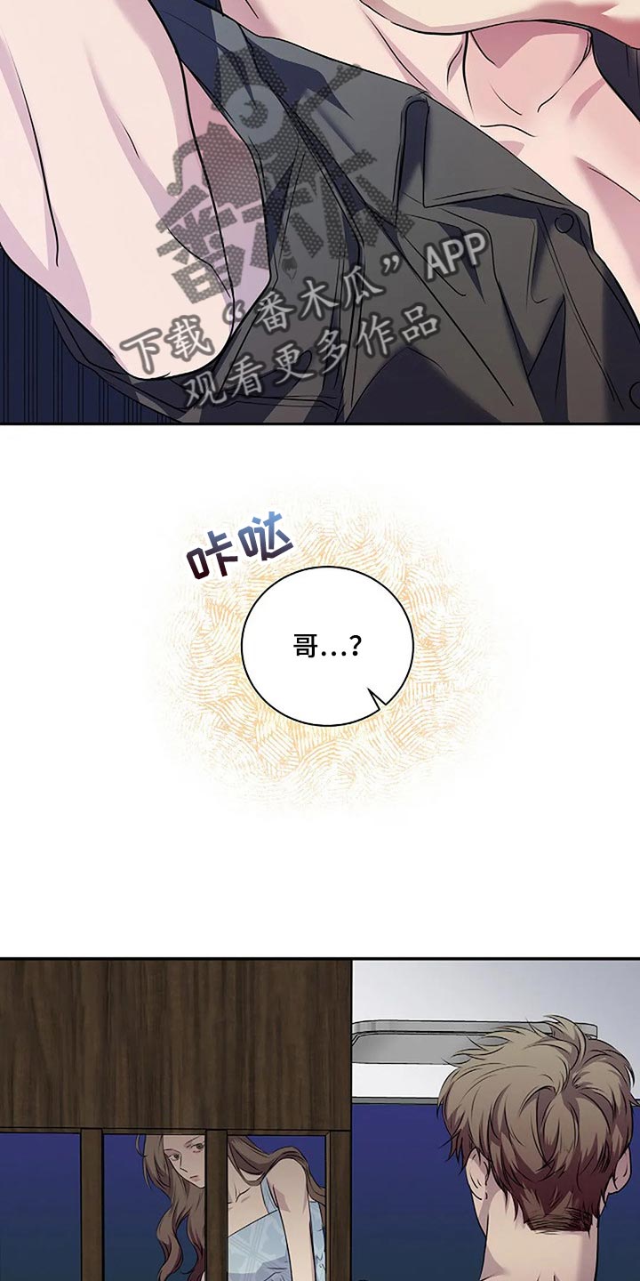 毒蛇缠咬漫画,第57章：代价2图