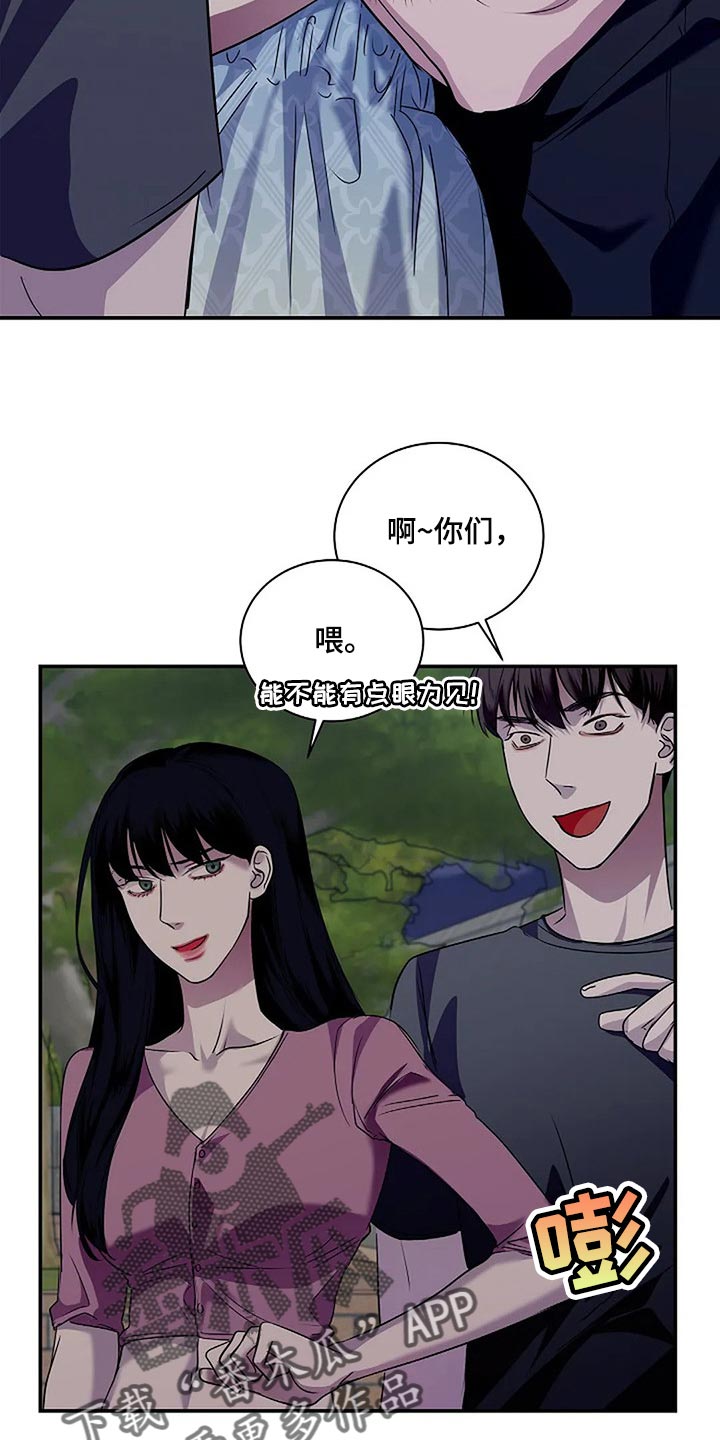 毒蛇岛漫画,第56章：新的刺激2图