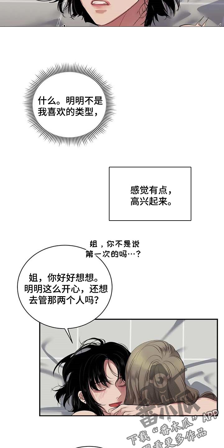 毒蛇的天敌漫画,第34章：你能帮我到什么地步4图