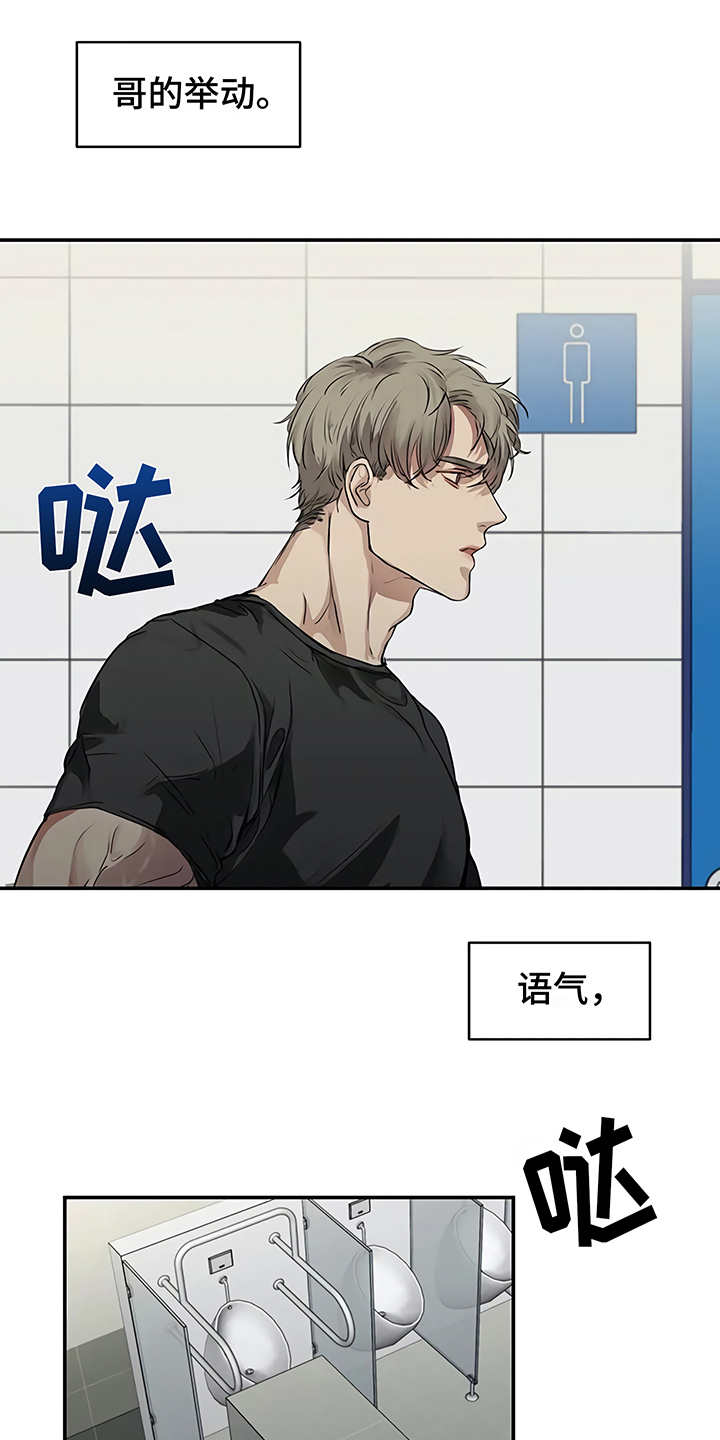 毒蛇缠锯子的故事漫画,第16章：明白了2图