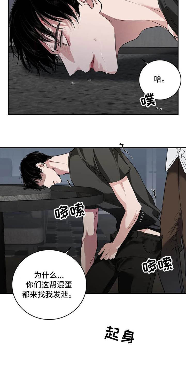 毒蛇岛漫画,第26章：理解1图