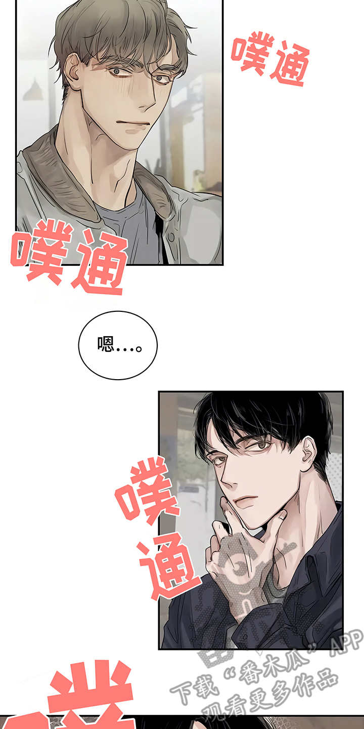毒蛇缠咬漫画,第5章：欢迎会4图