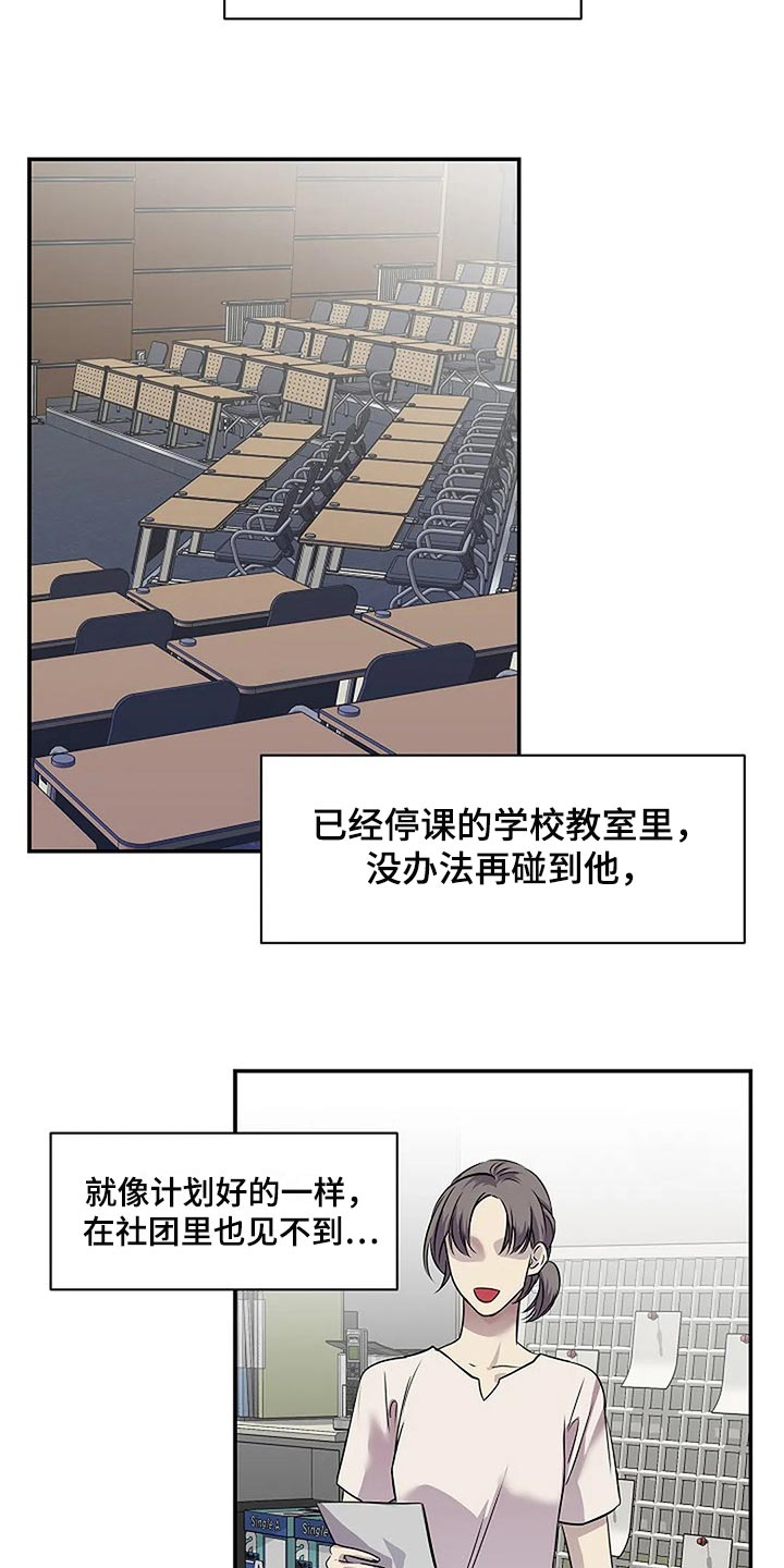 毒蛇缠咬漫画,第59章：肯定是我想错了2图