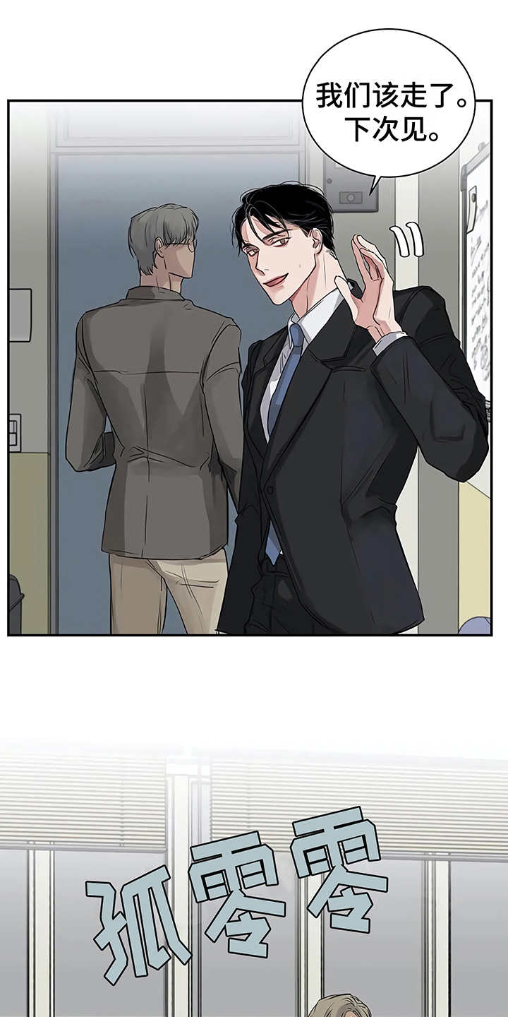 毒蛇缠锯子的故事漫画,第10章：嫉妒2图