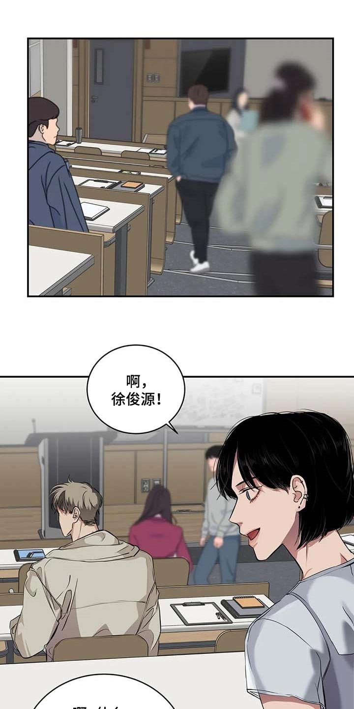 毒蛇缠咬漫画,第30章：似曾相识1图