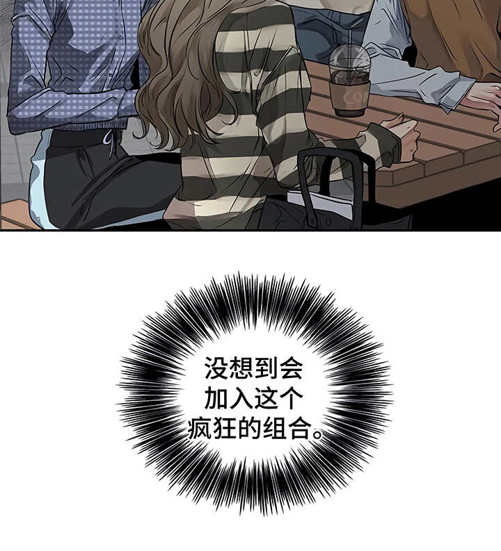 毒蛇缠绕怎么办漫画,第17章：尴尬4图