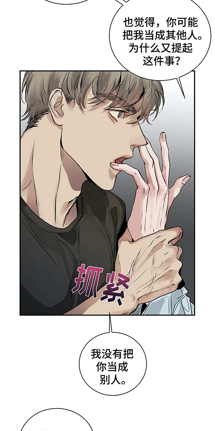 毒蛇缠咬漫画,第15章：鲁莽举动1图