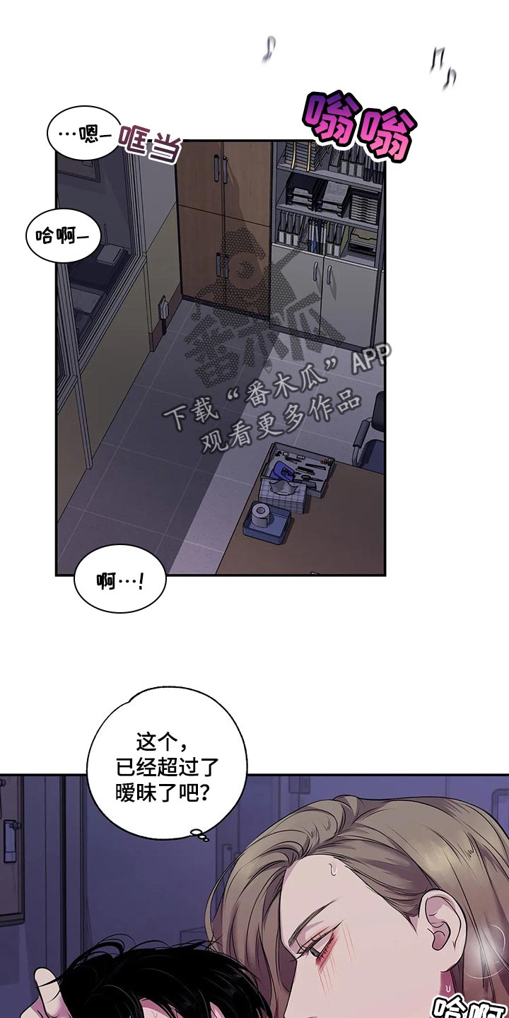 毒蛇缠咬漫画,第44章：你真的是王八蛋4图