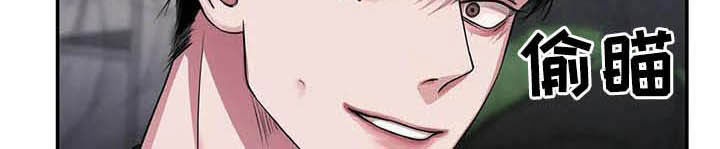 毒蛇缠咬漫画,第24章：吻4图