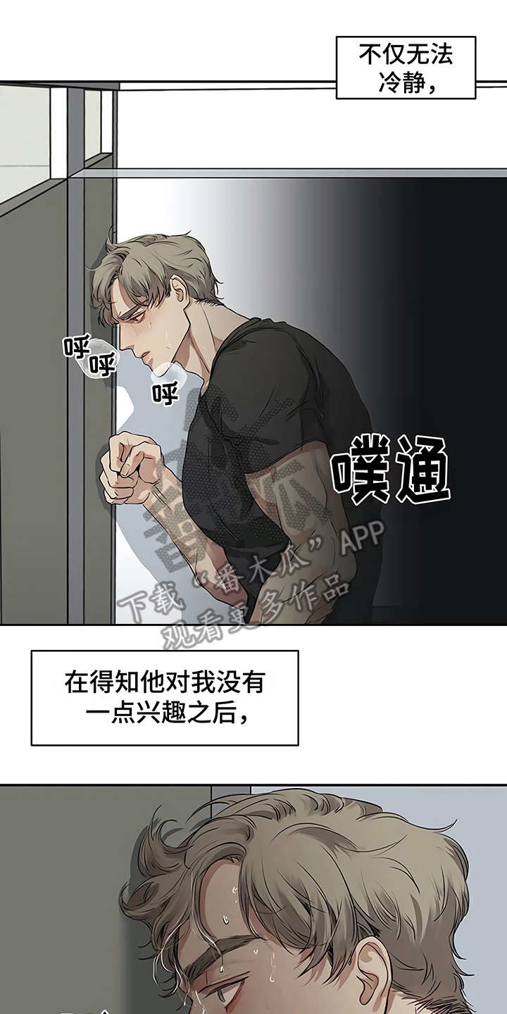 毒蛇排行榜前十名漫画,第16章：明白了2图
