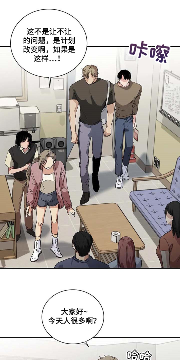 毒蛇缠咬漫画,第36章：这又是什么？3图