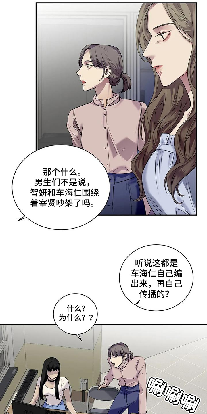 毒蛇的天敌漫画,第48章：全身而退4图