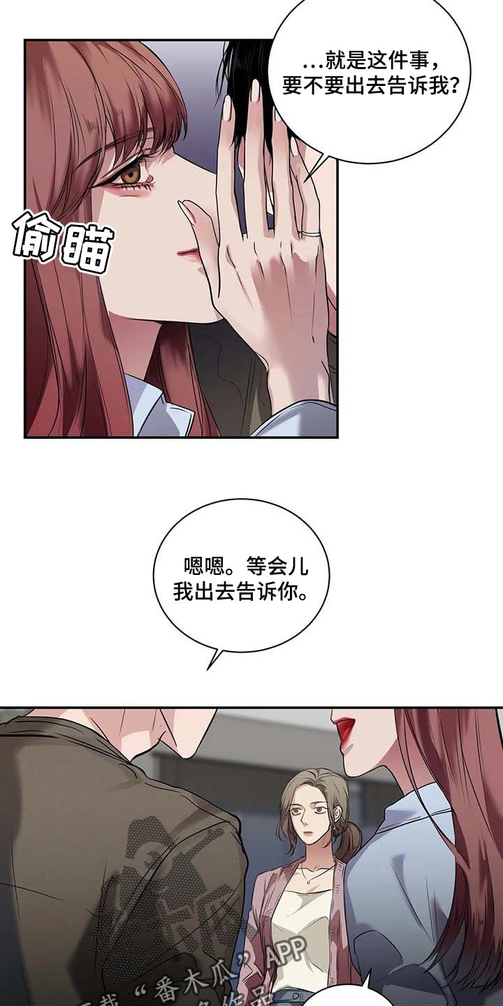 毒蛇缠咬漫画,第36章：这又是什么？1图