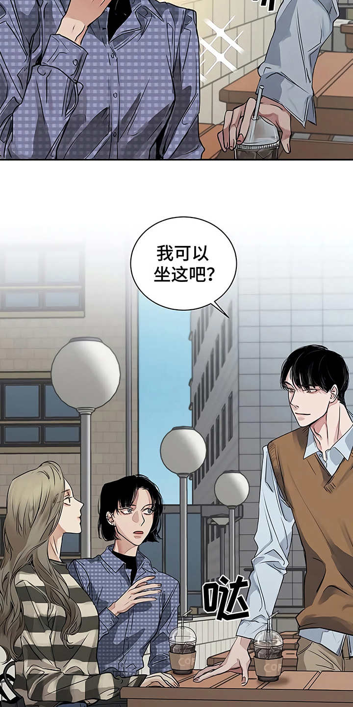 毒蛇缠绕怎么办漫画,第17章：尴尬3图