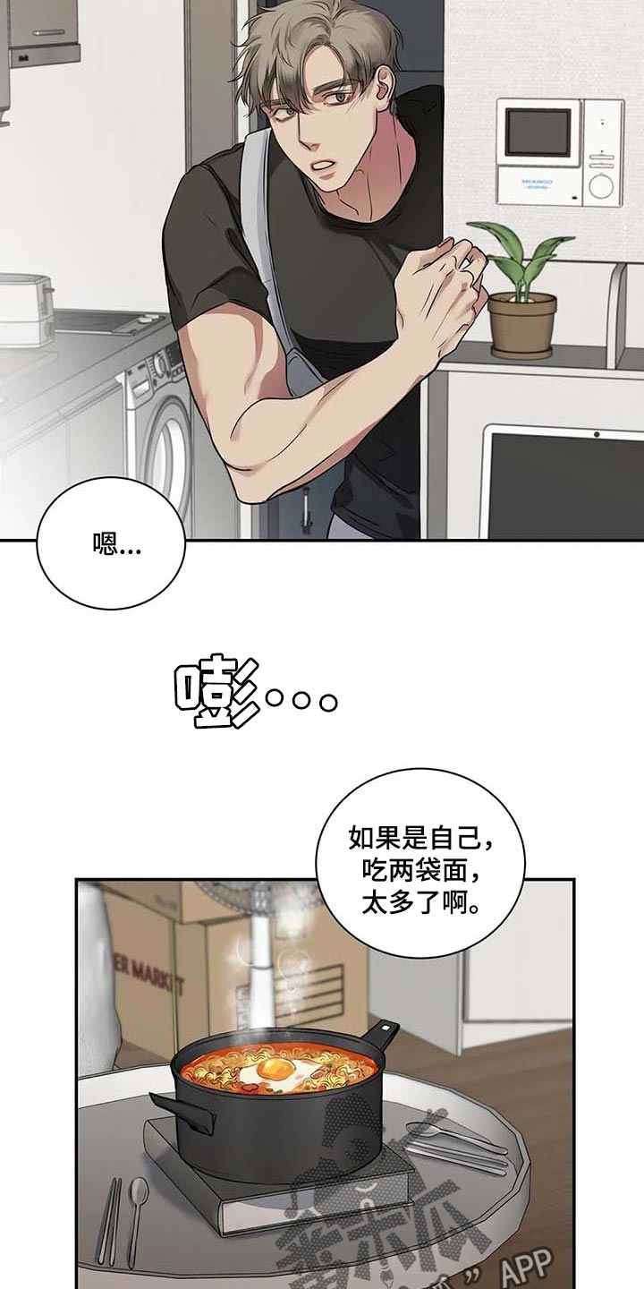 毒蛇缠咬漫画,第36章：这又是什么？3图