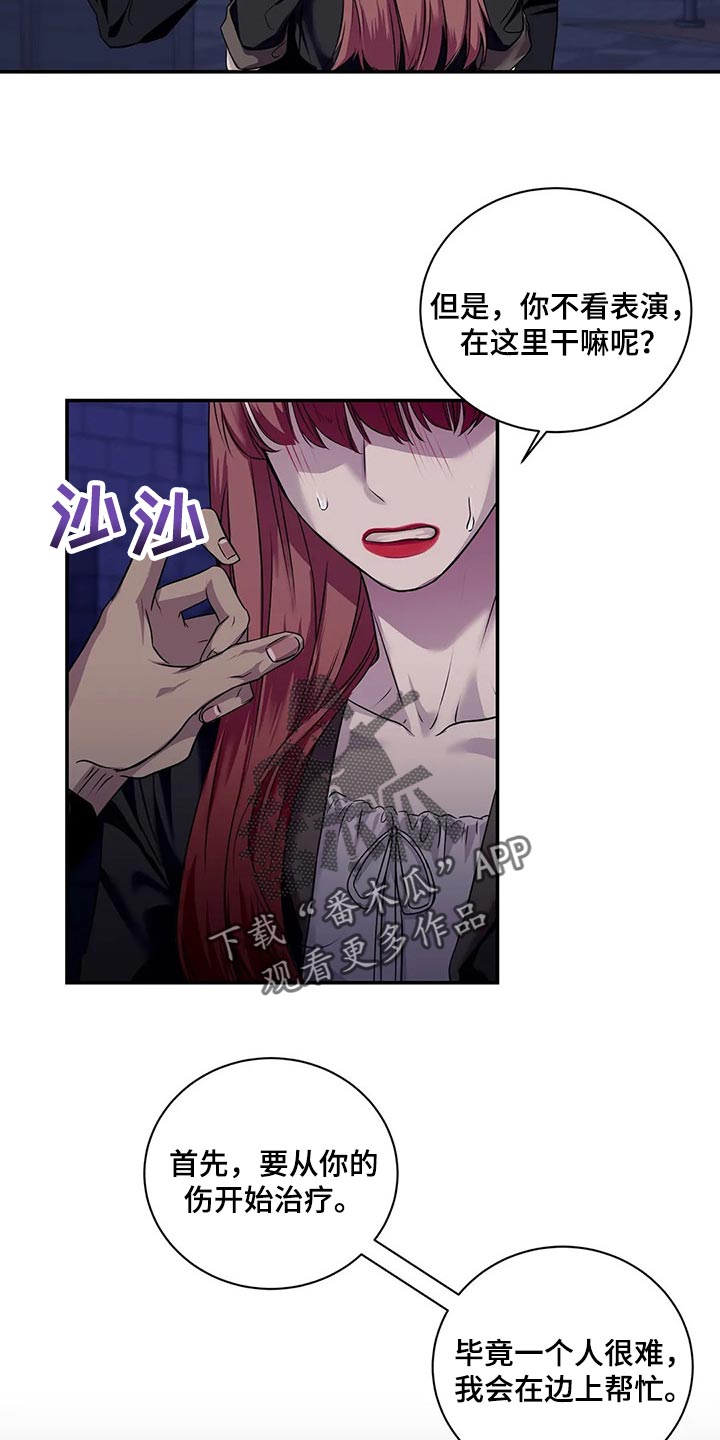 毒蛇缠咬漫画,第44章：你真的是王八蛋1图