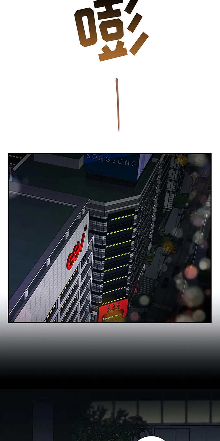 毒蛇缠锯子的故事漫画,第20章：先下手5图