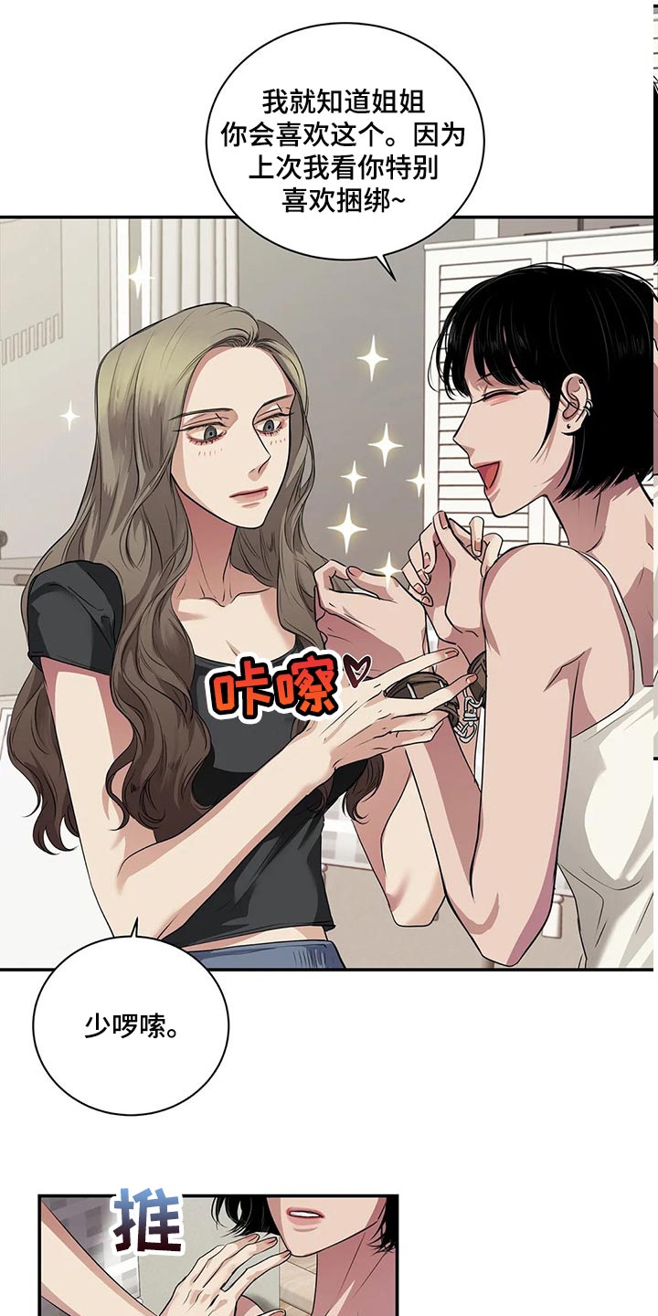 毒蛇的天敌漫画,第40章：联系方式2图