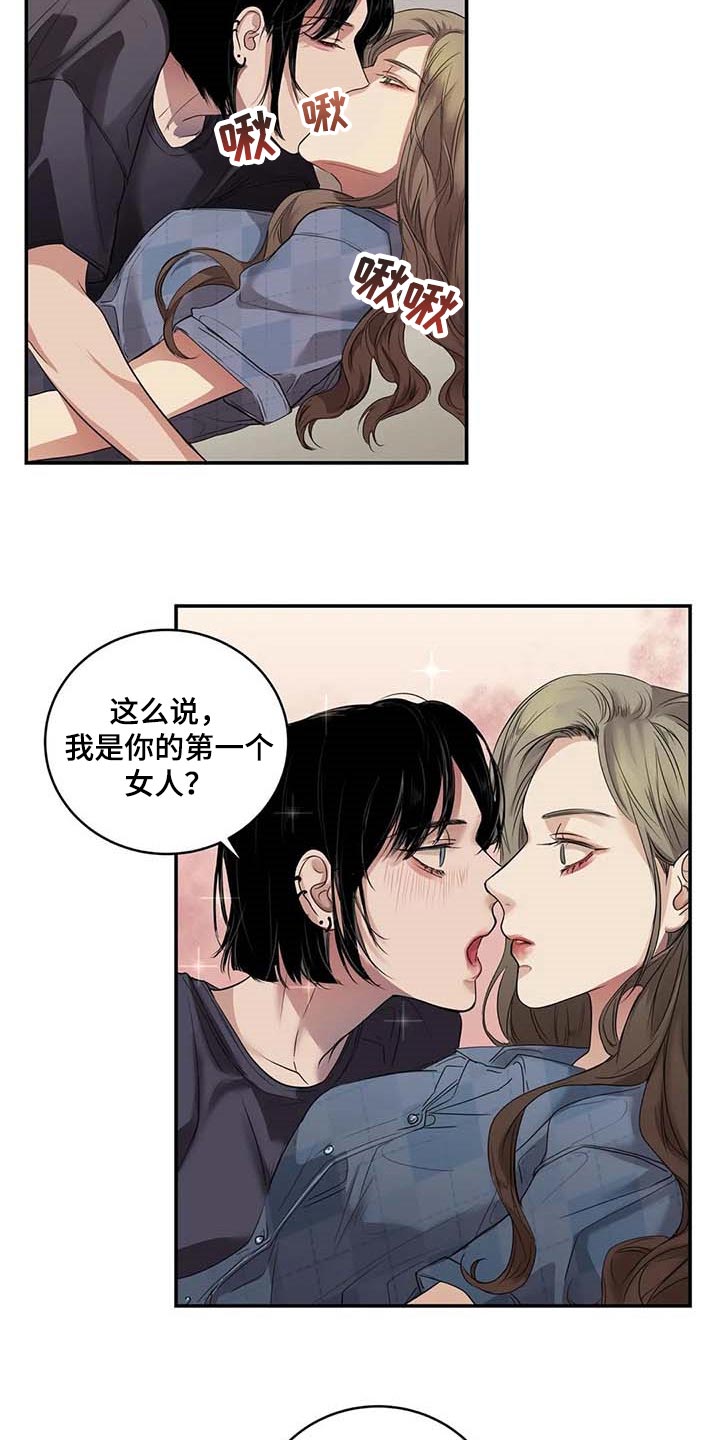 毒蛇缠锯子的故事漫画,第34章：你能帮我到什么地步2图