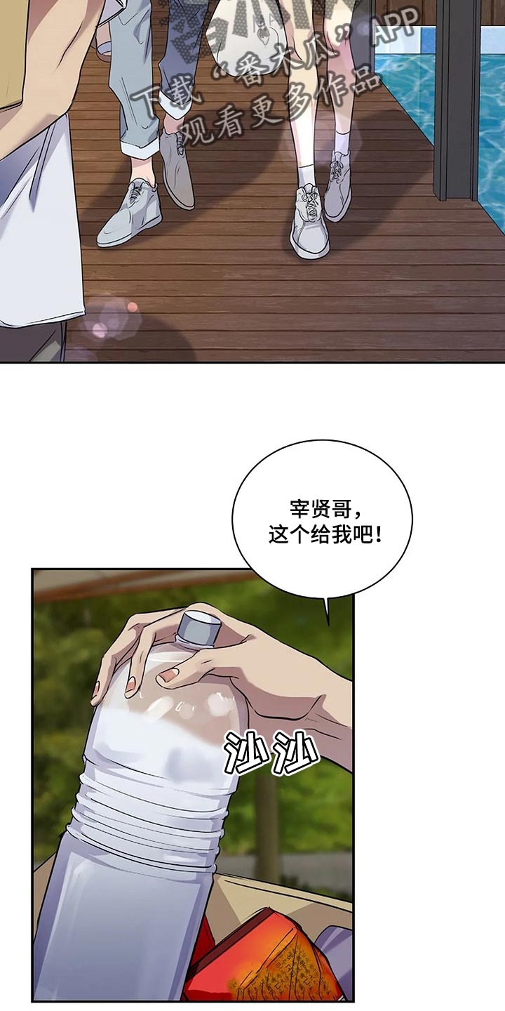 毒蛇缠锯子的故事漫画,第55章：顺风顺水3图