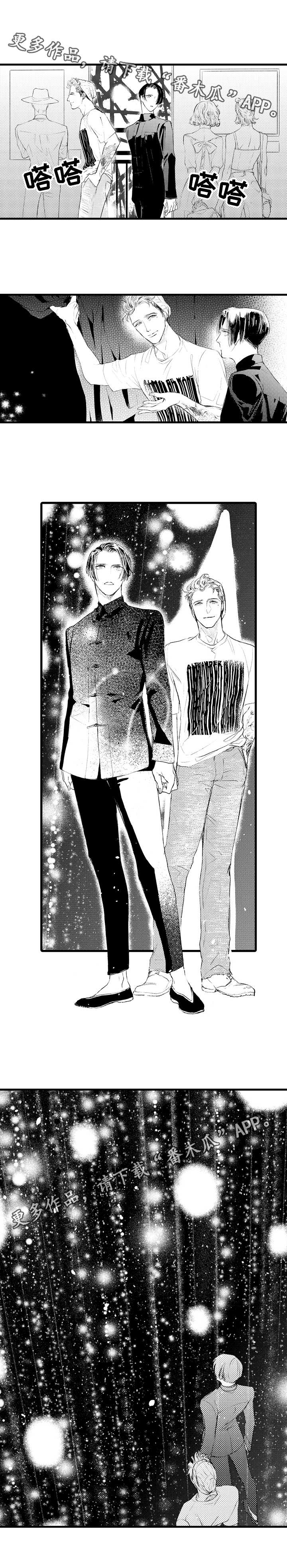 完美的作品漫画,第7章：画展5图