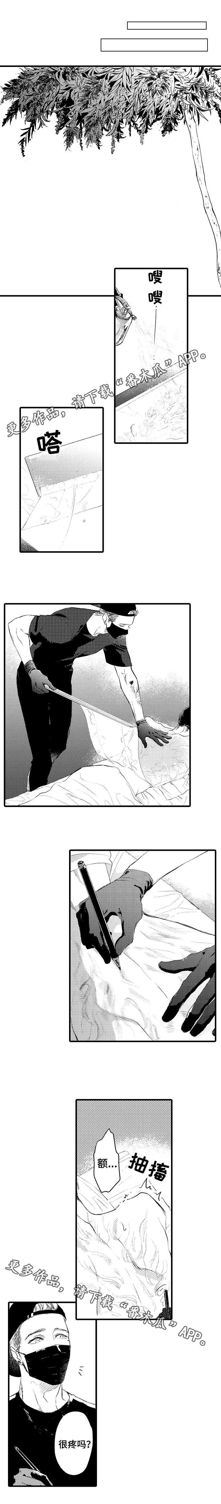 完美的作品漫画,第3章：纹身1图