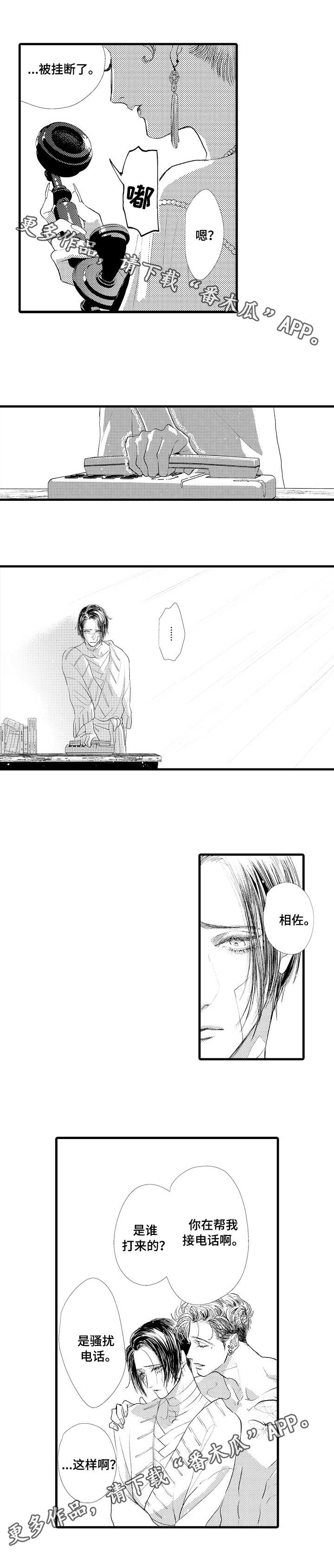 完美的作品漫画,第21章：气息4图