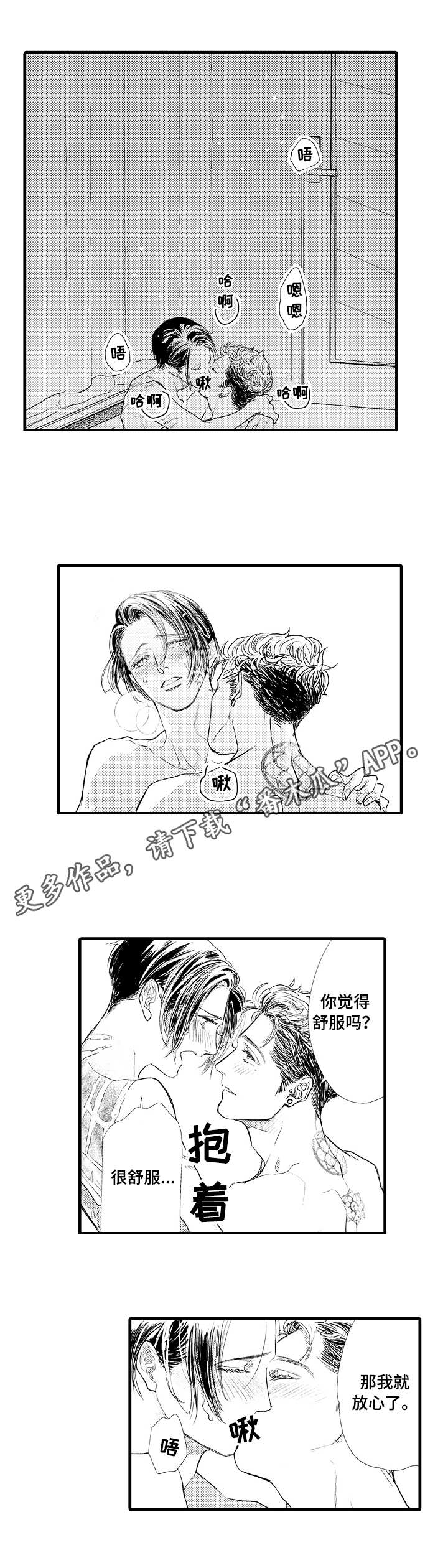 完美的作品漫画,第17章：创作3图