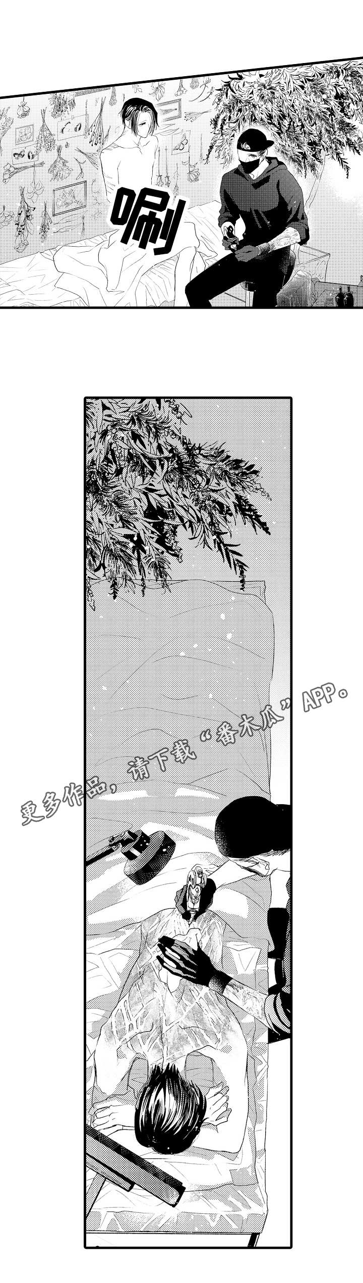 完美的作品漫画,第17章：创作1图