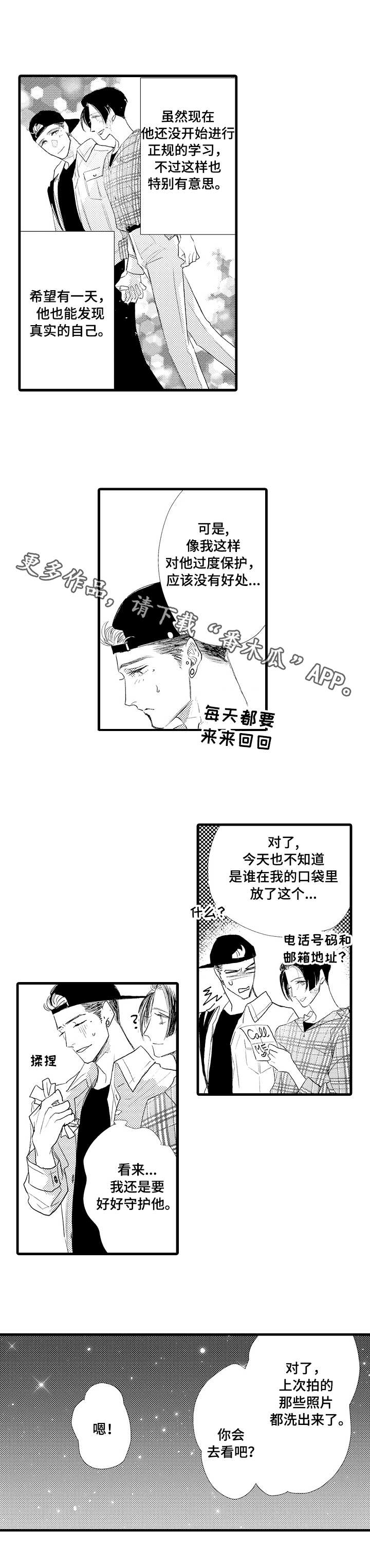 完美的作品漫画,第25章：最棒的作品3图