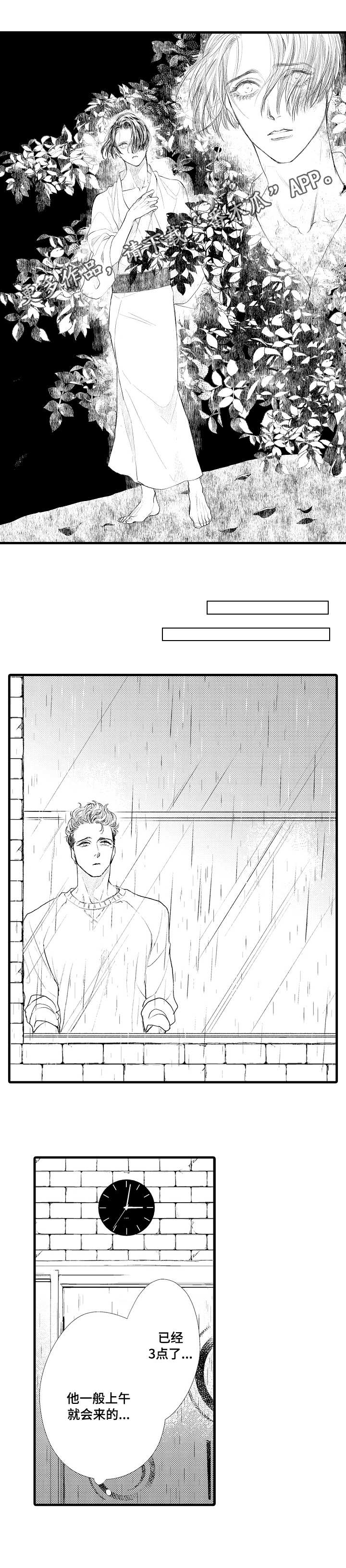 完美的作品漫画,第15章：背叛3图