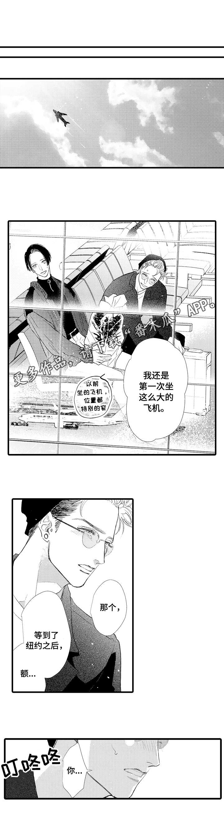 完美的作品漫画,第25章：最棒的作品3图