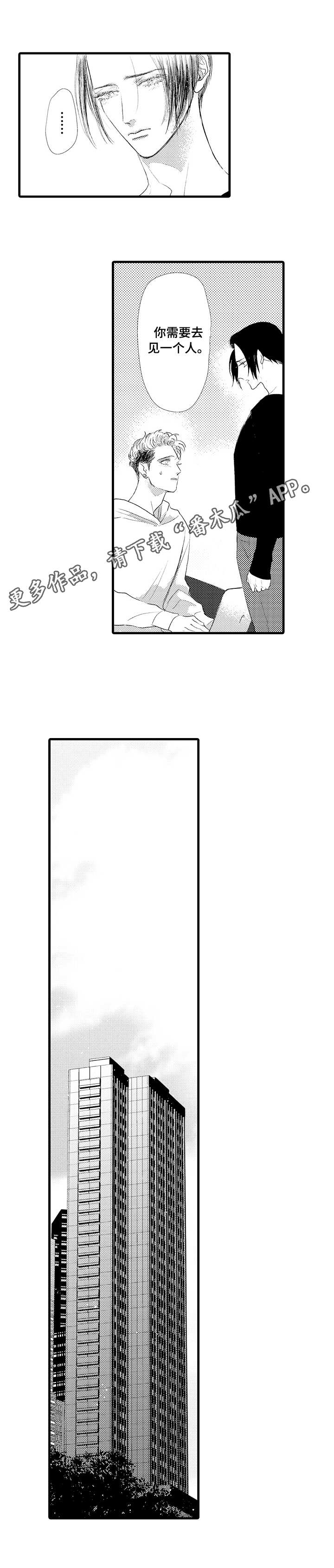 完美的作品漫画,第23章：投稿3图