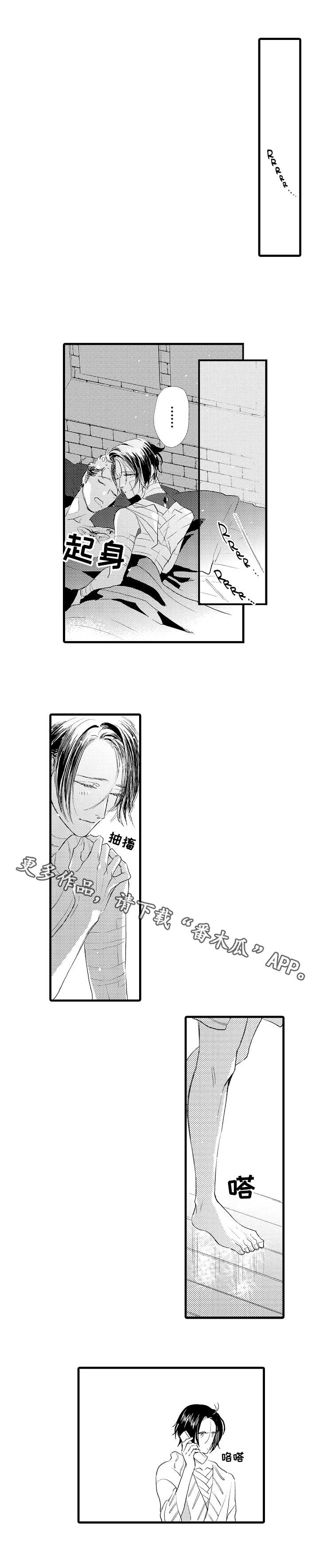 完美的作品漫画,第21章：气息5图