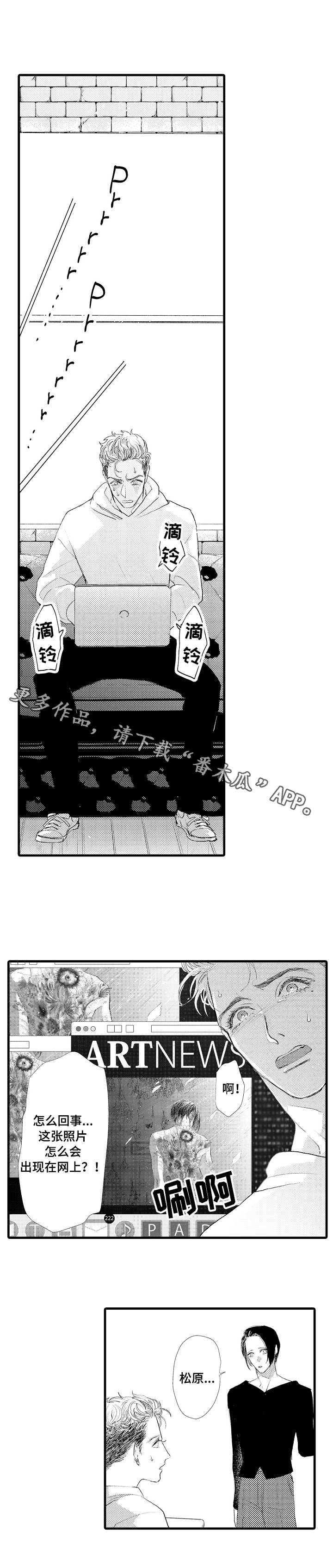 完美的作品漫画,第23章：投稿2图
