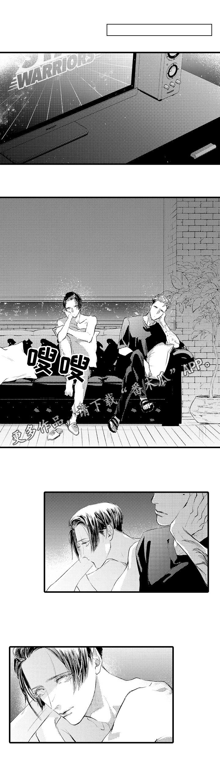 完美的作品漫画,第12章：不要反悔2图