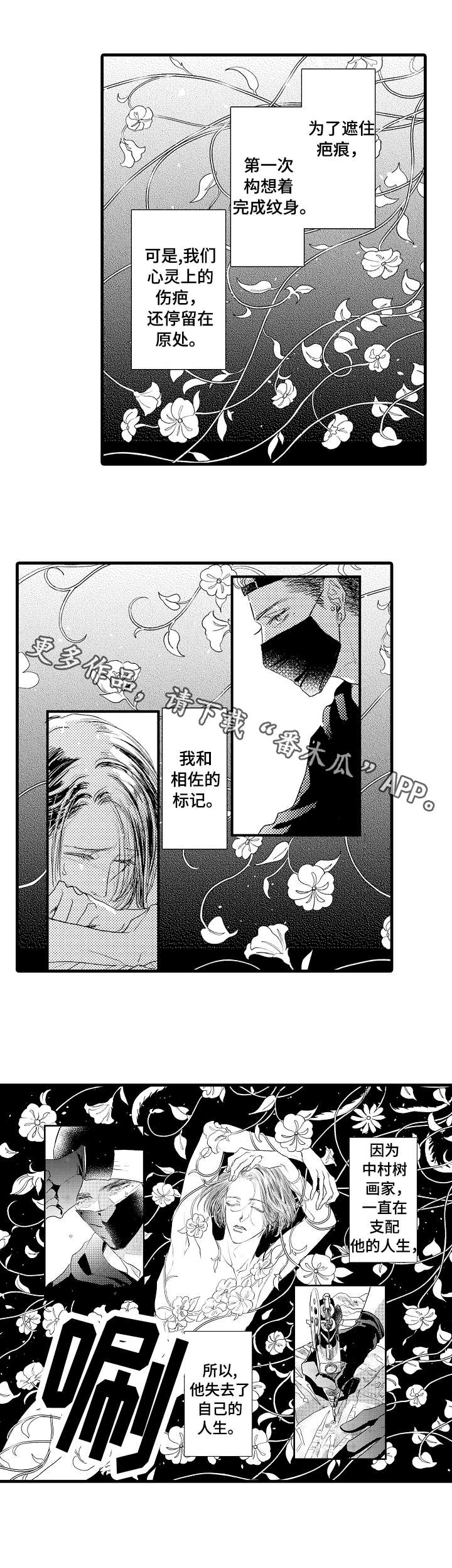 完美的作品漫画,第17章：创作4图