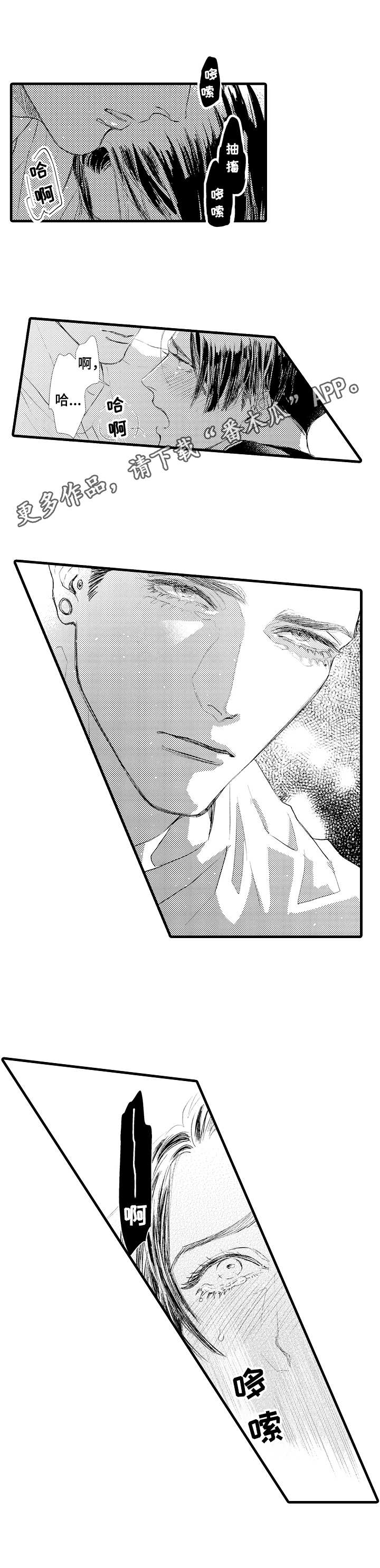 完美的作品漫画,第9章：缓解4图