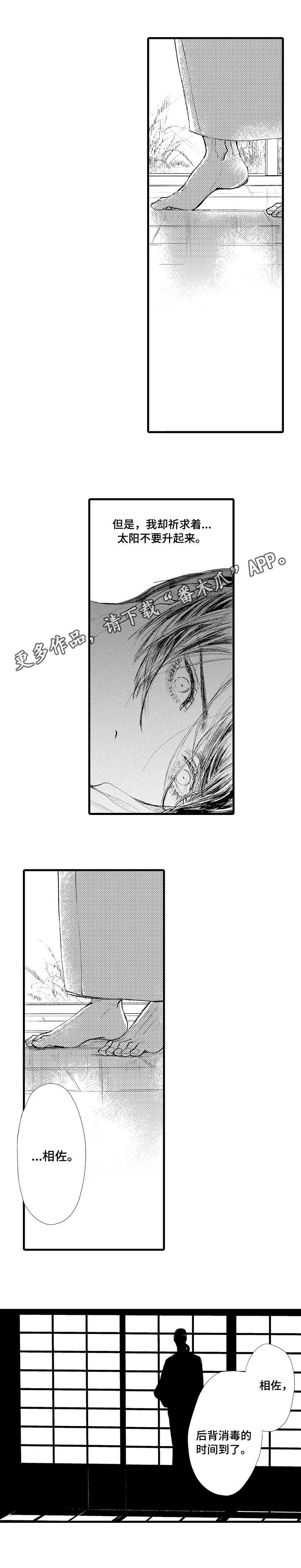 完美的作品漫画,第15章：背叛2图