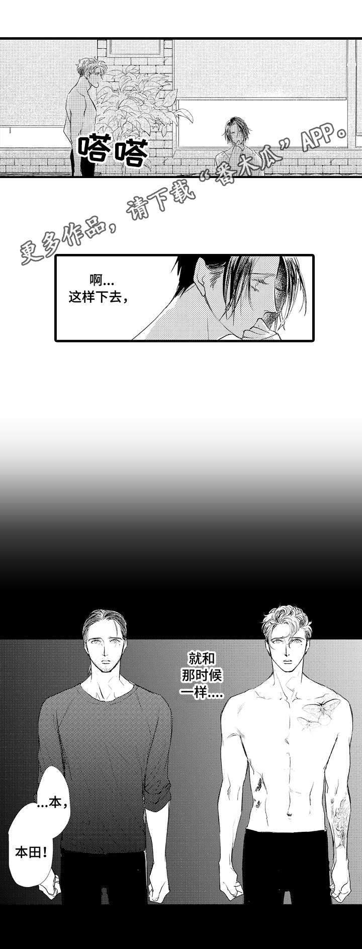 完美的作品漫画,第18章：那时候3图