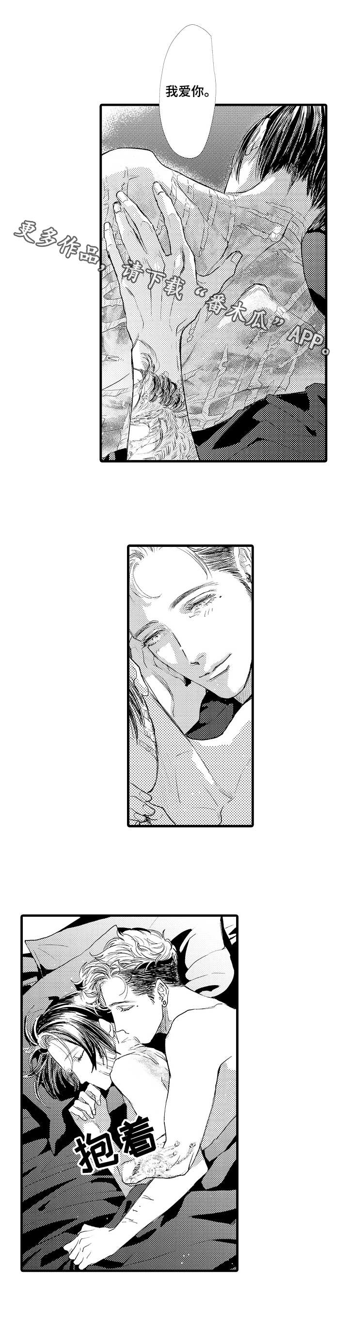 完美的作品漫画,第18章：那时候5图