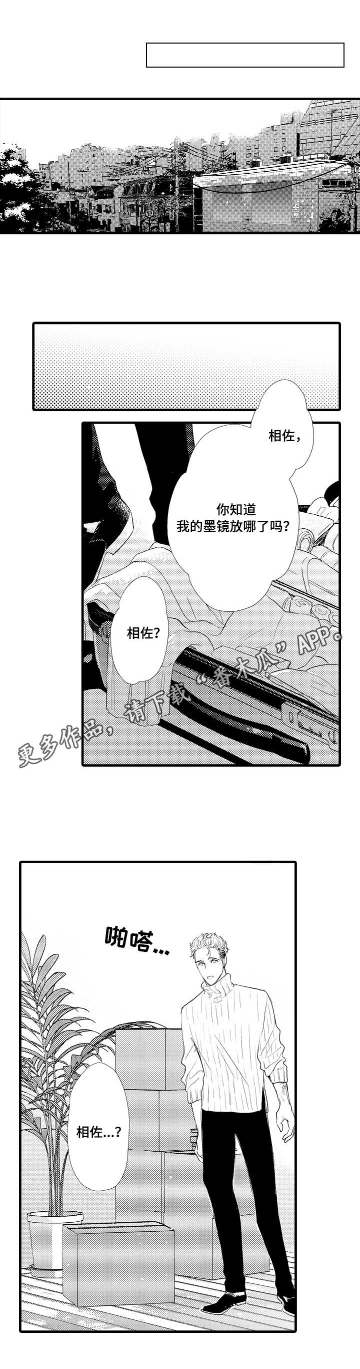 完美的作品漫画,第24章：一起走5图