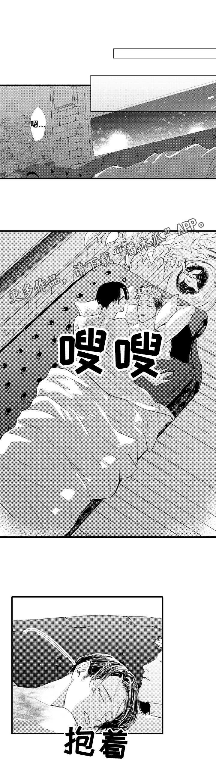 完美的作品漫画,第13章：捕猎者2图