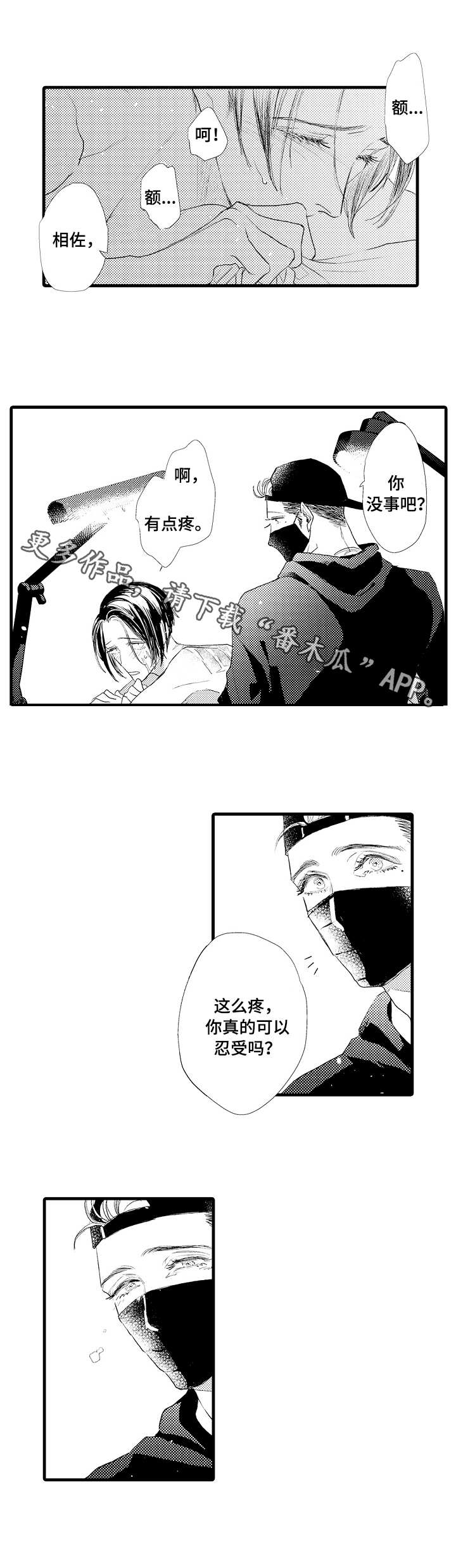 完美的作品漫画,第17章：创作2图