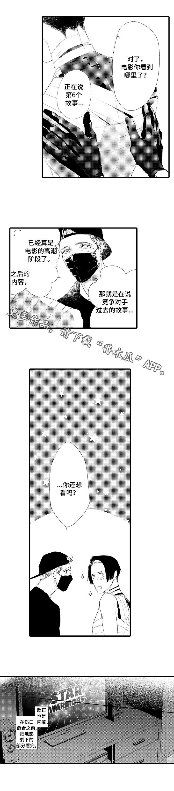 完美的作品漫画,第5章：迷迷糊糊1图