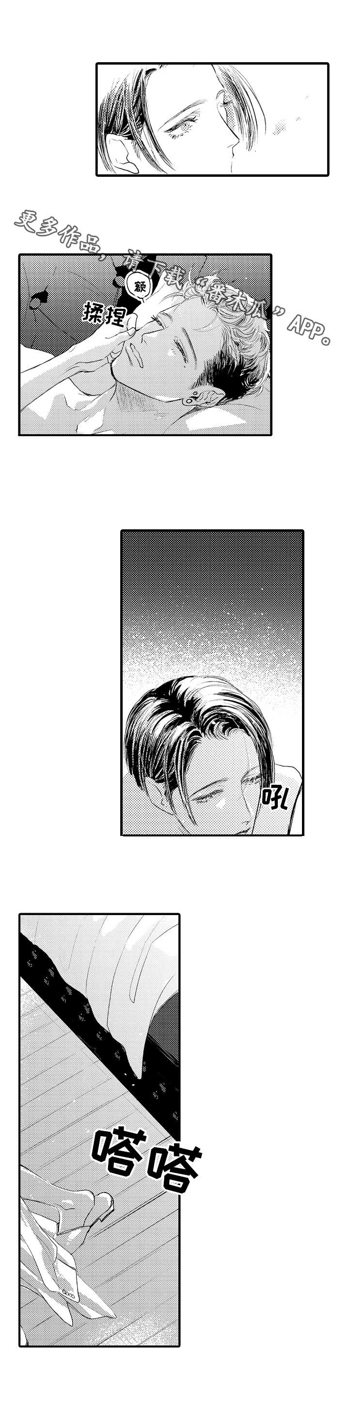 完美的作品漫画,第13章：捕猎者3图