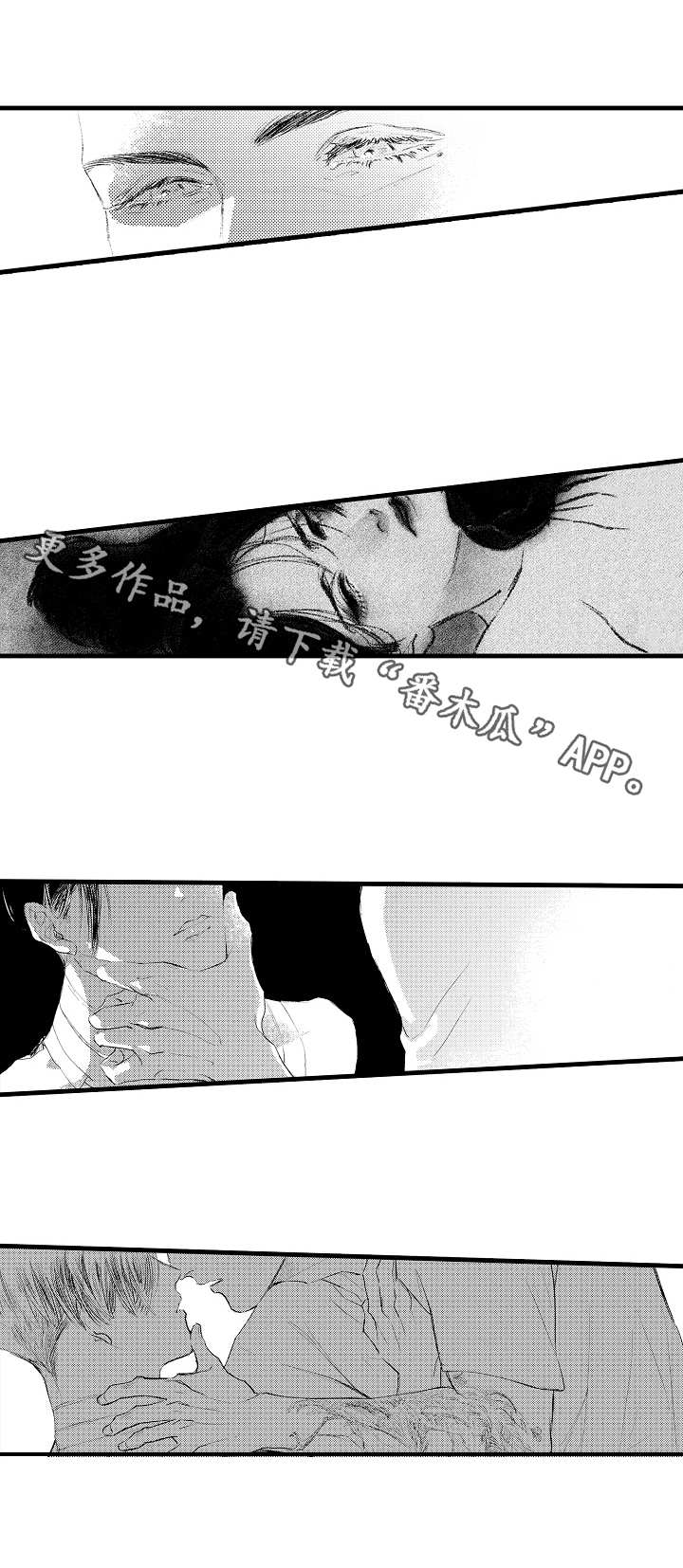 完美的作品漫画,第5章：迷迷糊糊1图